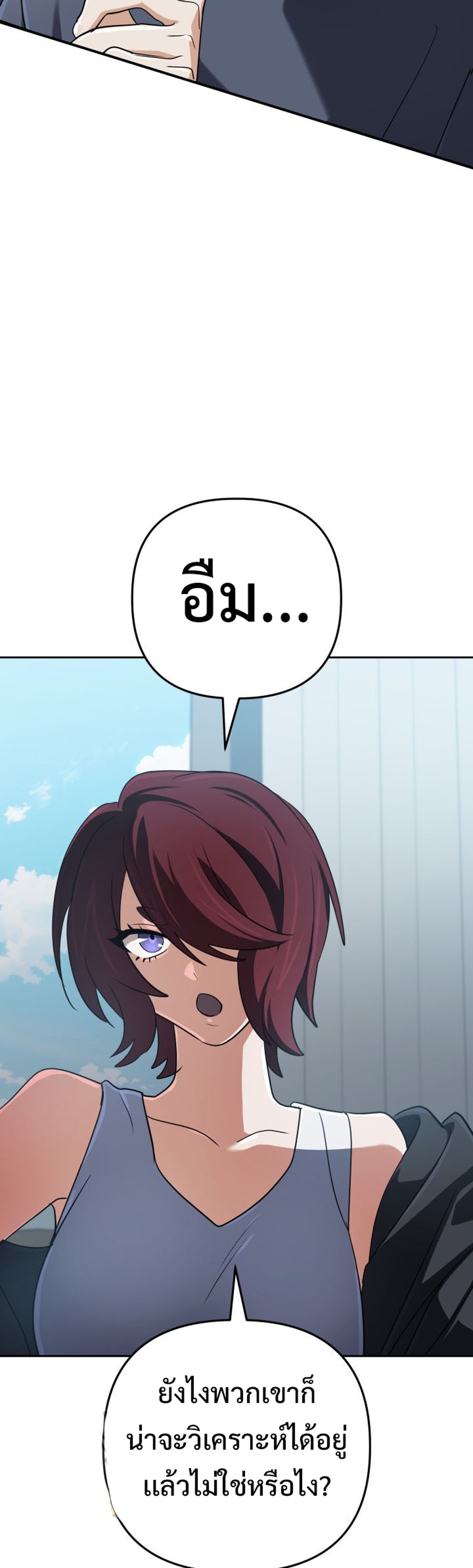 The Return of the Mythical Archmage แปลไทย