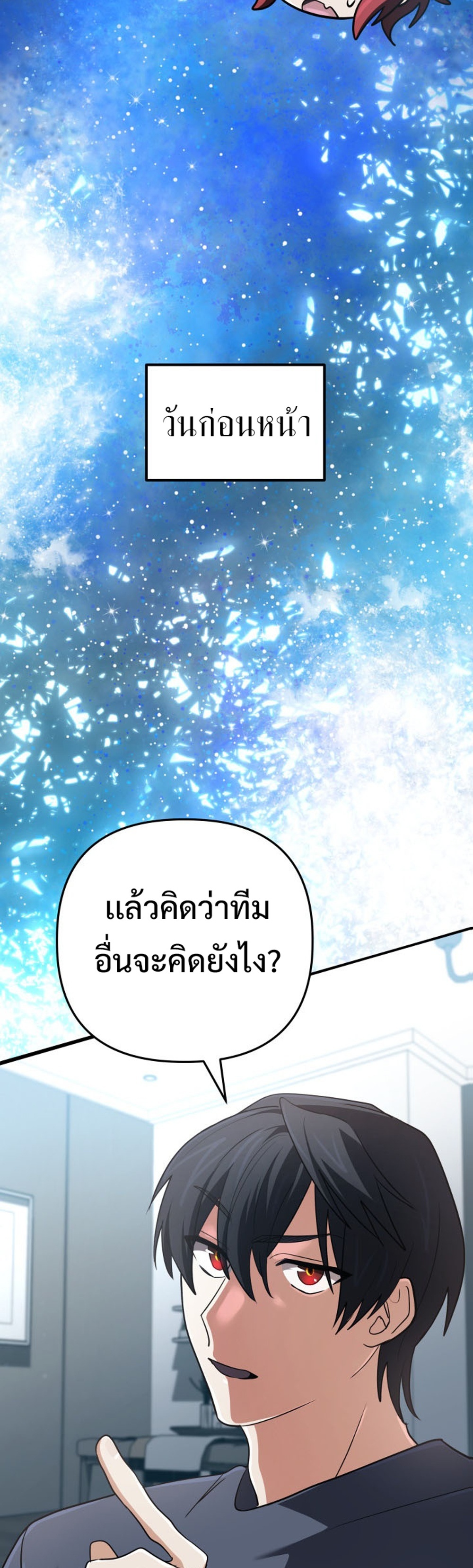 The Return of the Mythical Archmage แปลไทย