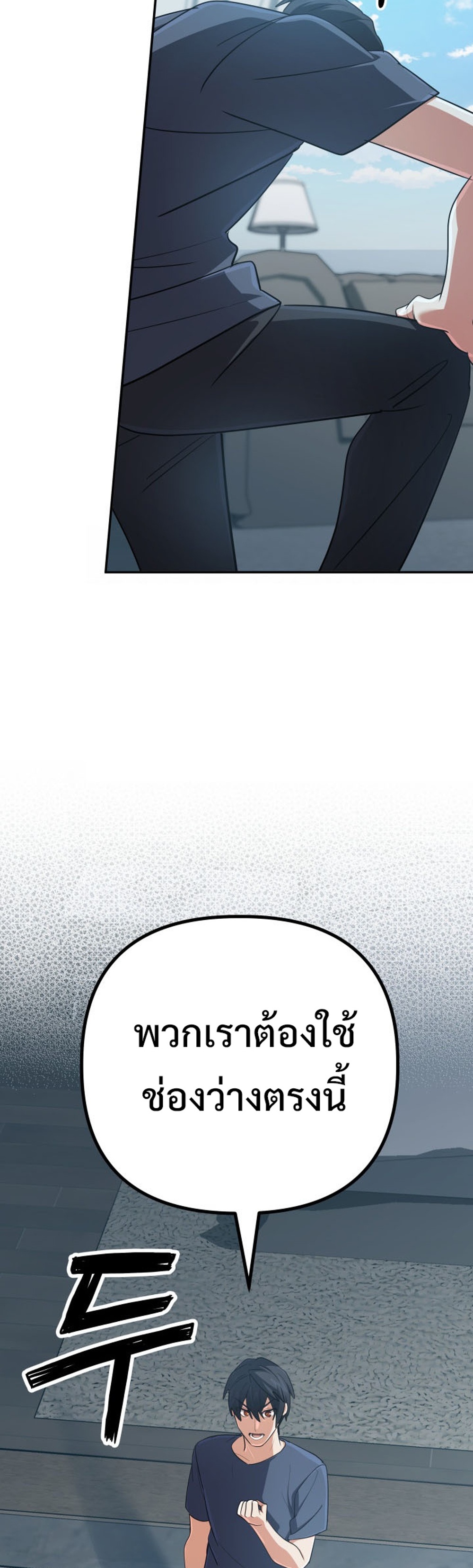 The Return of the Mythical Archmage แปลไทย