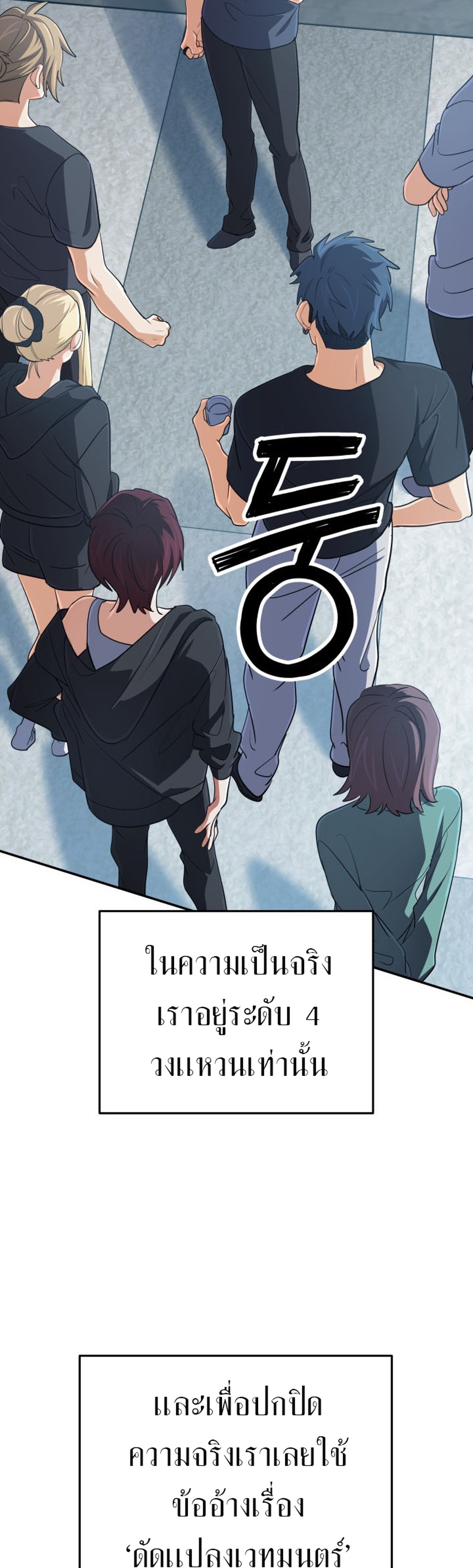 The Return of the Mythical Archmage แปลไทย