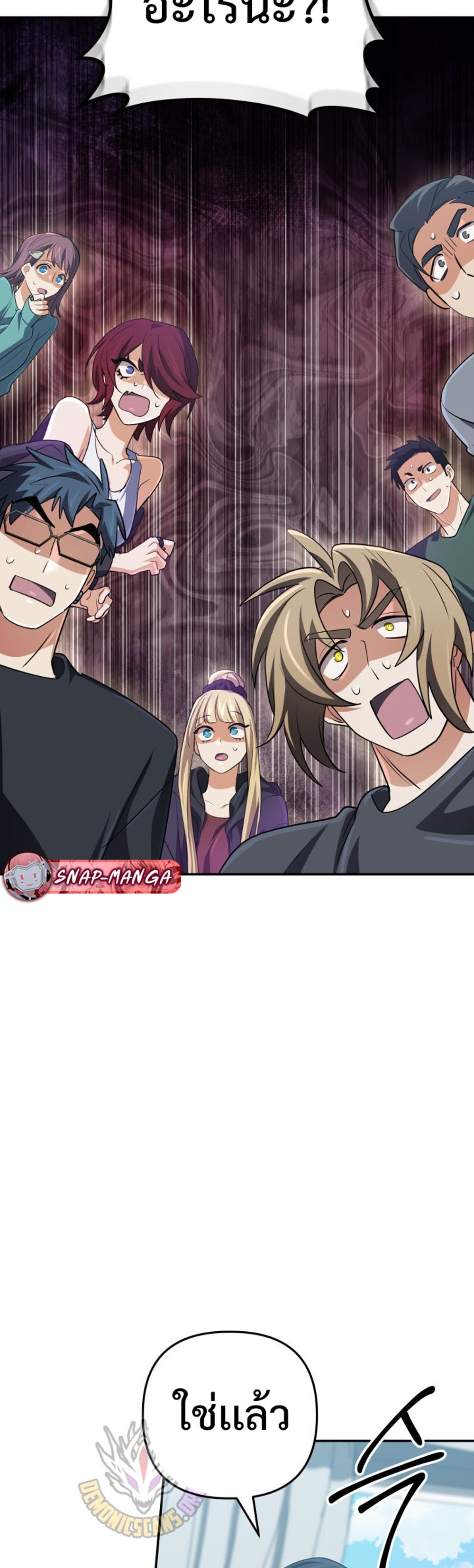 The Return of the Mythical Archmage แปลไทย