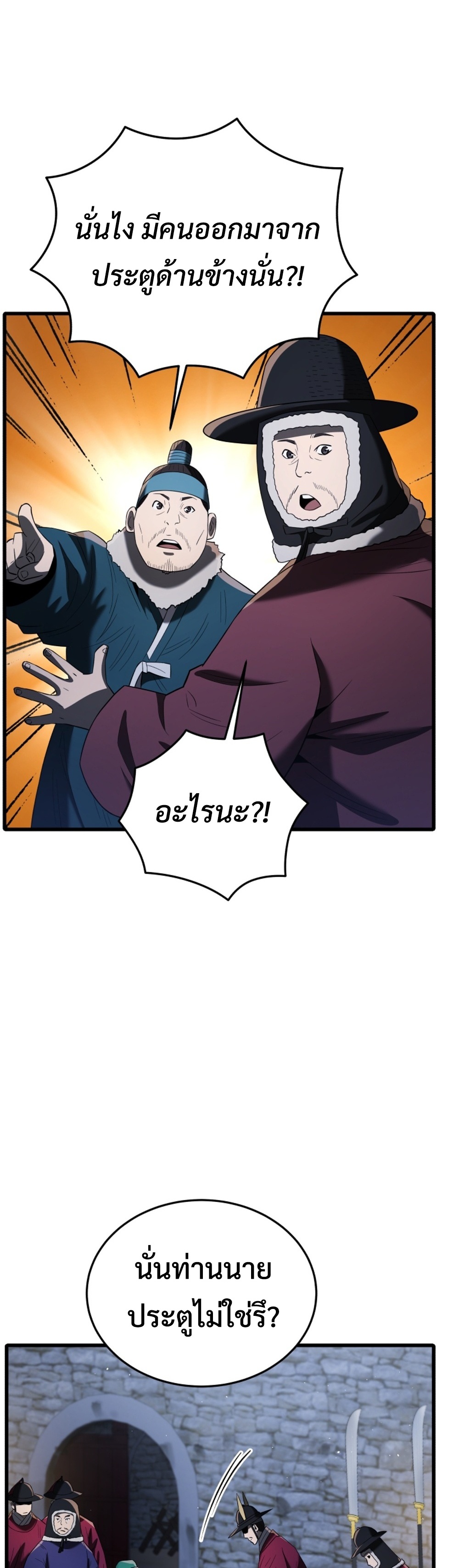 Black Coperation Joseon แปลไทย