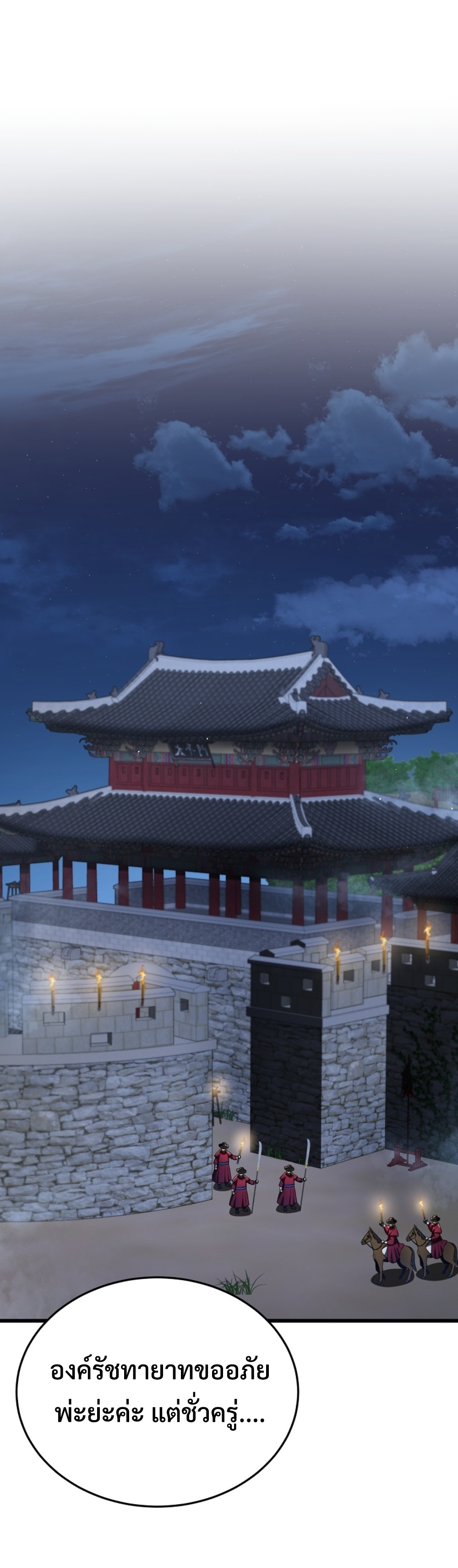 Black Coperation Joseon แปลไทย