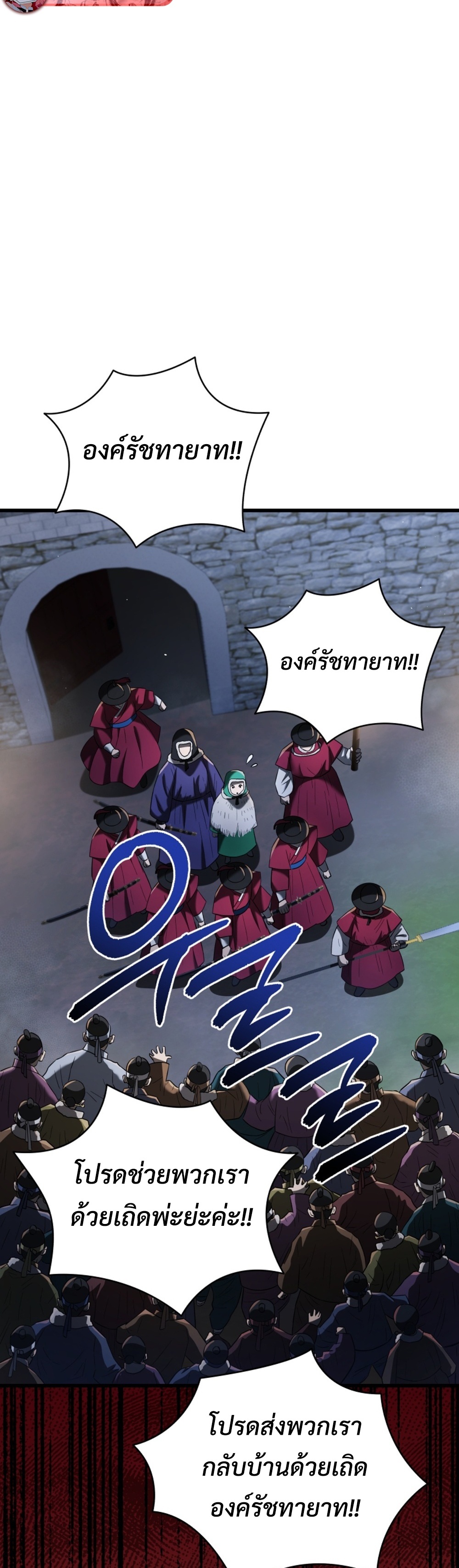 Black Coperation Joseon แปลไทย