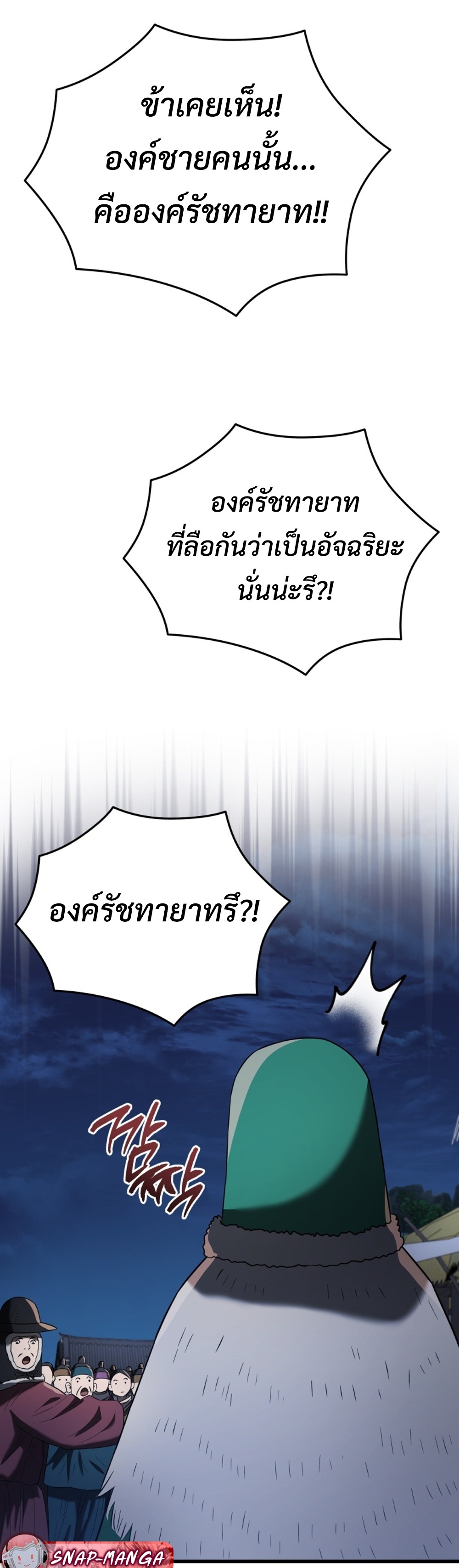 Black Coperation Joseon แปลไทย