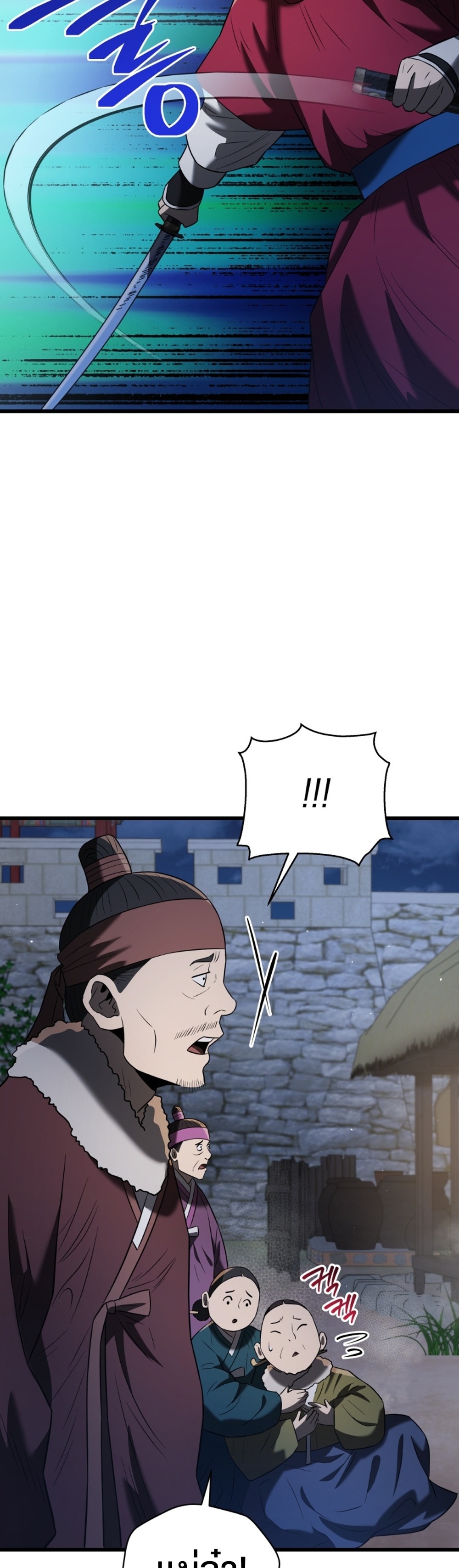 Black Coperation Joseon แปลไทย