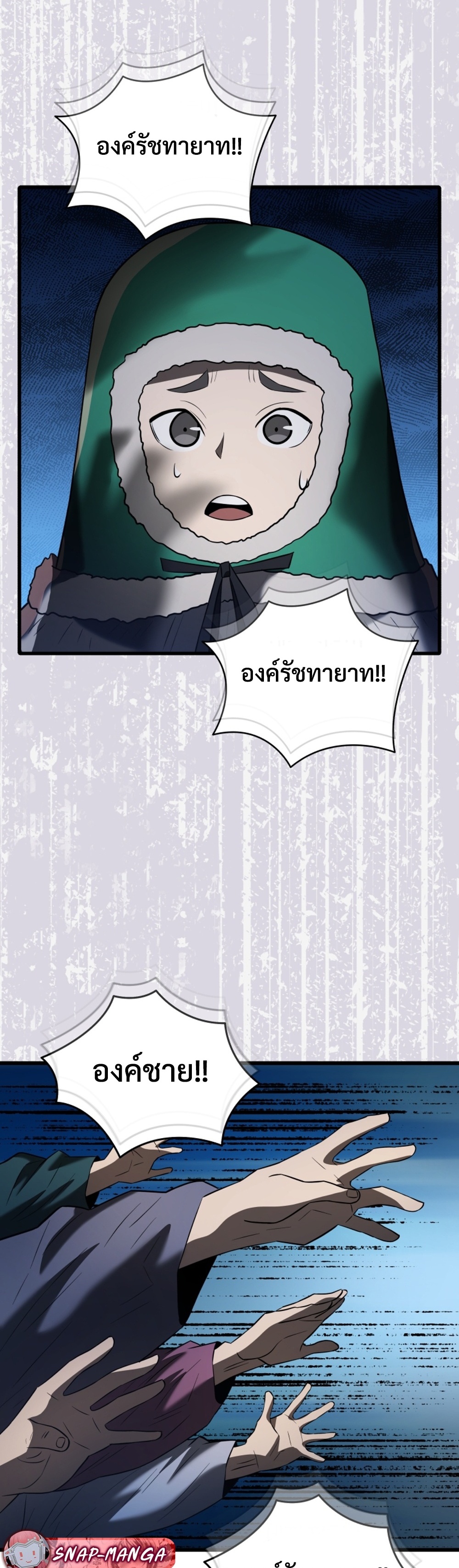 Black Coperation Joseon แปลไทย