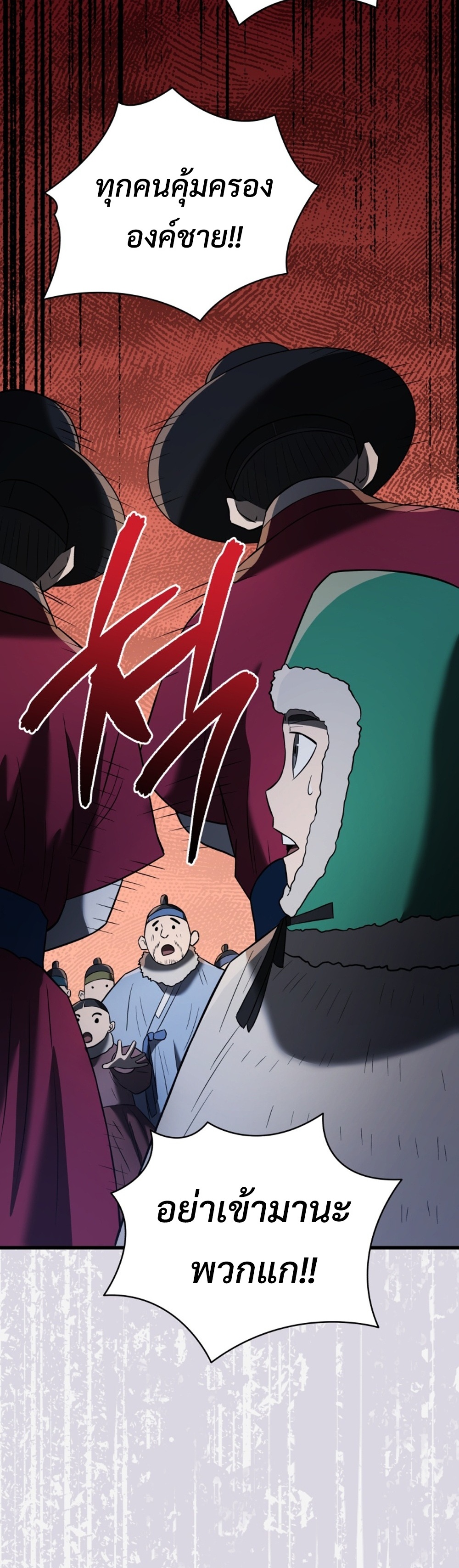 Black Coperation Joseon แปลไทย