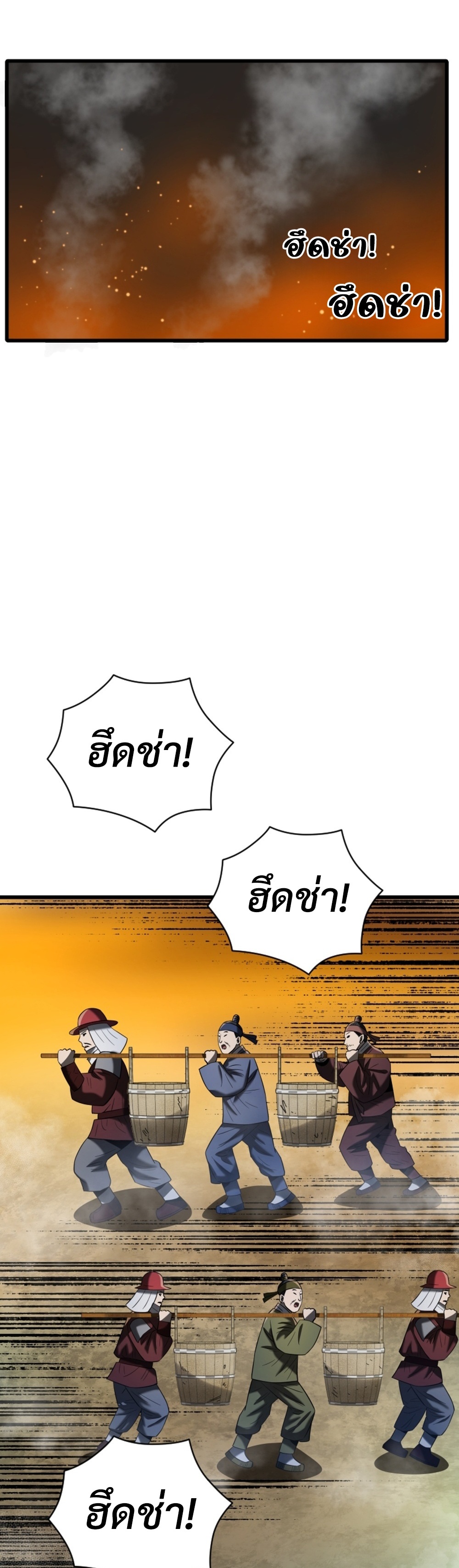 Black Coperation Joseon แปลไทย