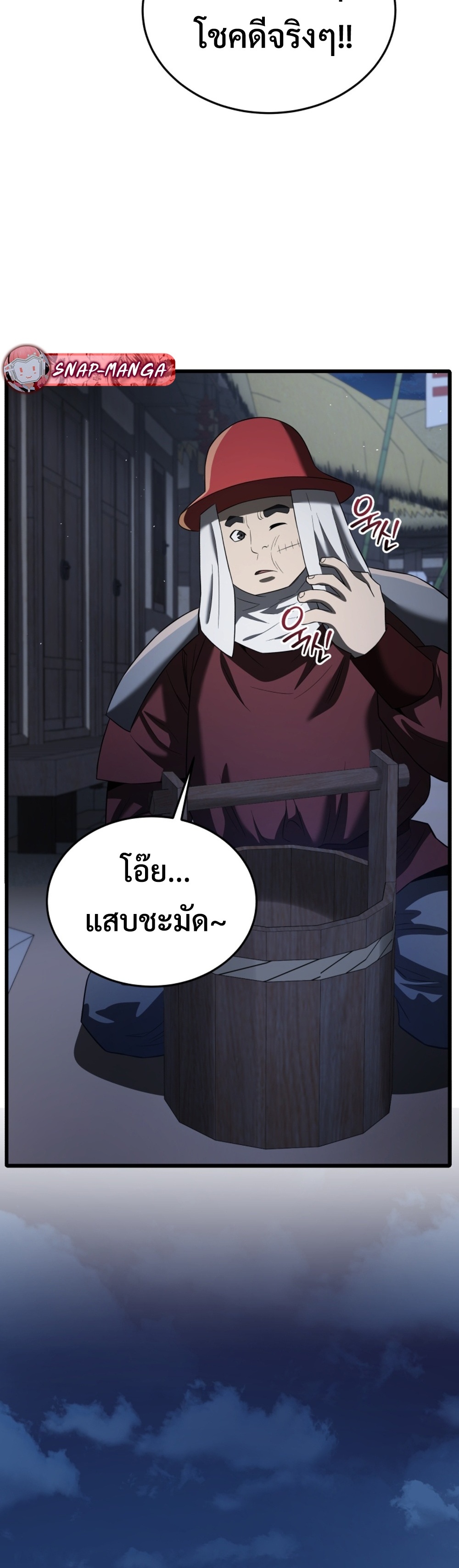 Black Coperation Joseon แปลไทย