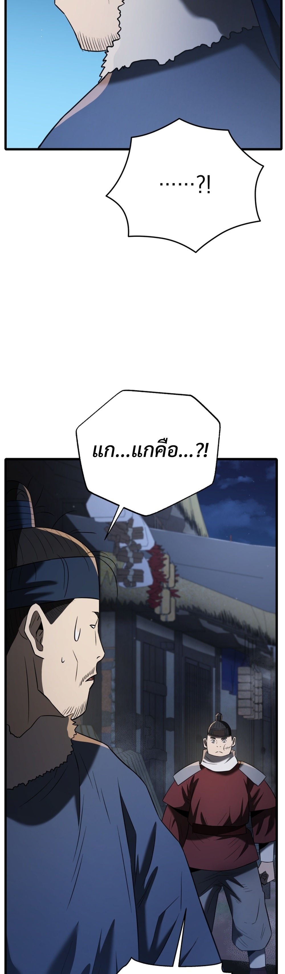 Black Coperation Joseon แปลไทย