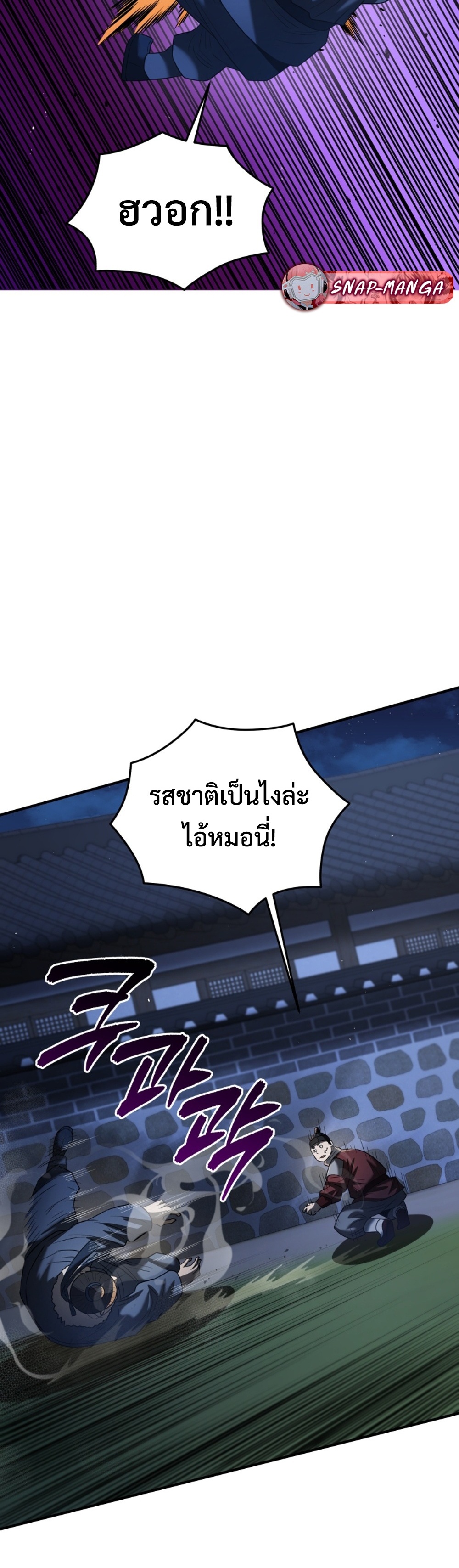 Black Coperation Joseon แปลไทย