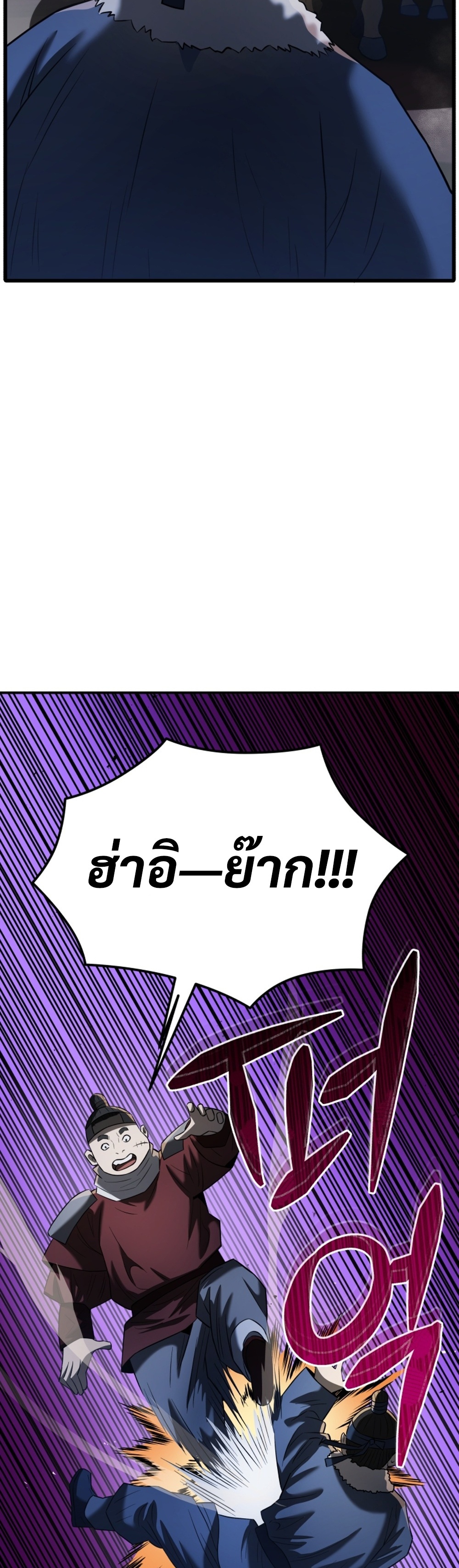 Black Coperation Joseon แปลไทย