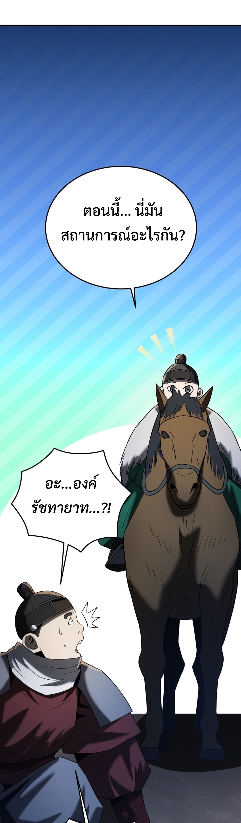 Black Coperation Joseon แปลไทย