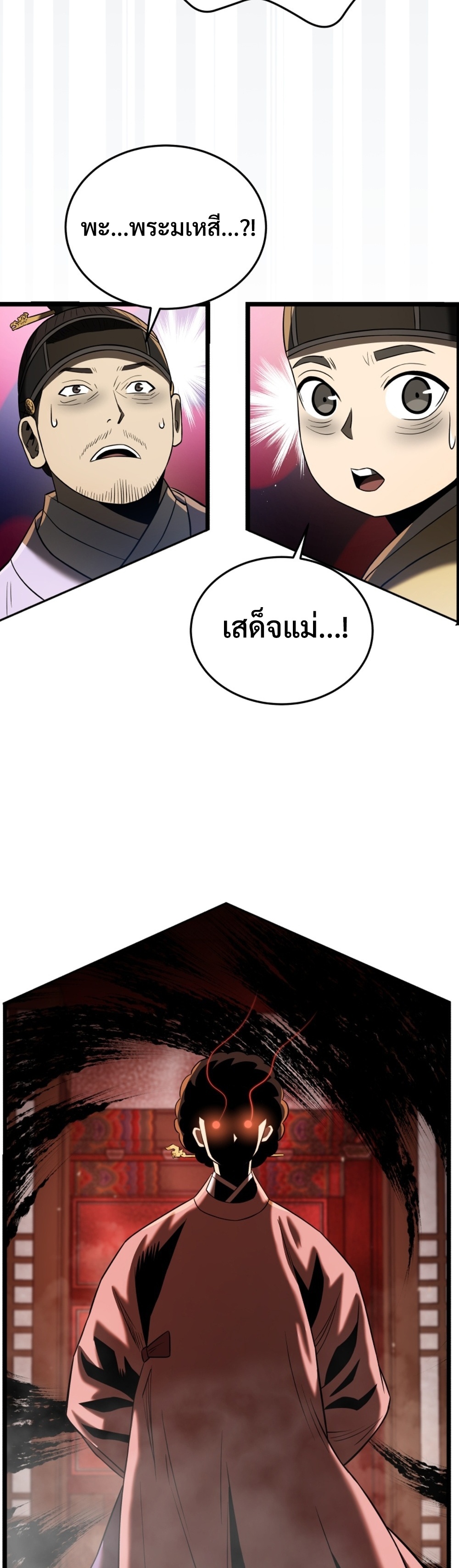 Black Coperation Joseon แปลไทย