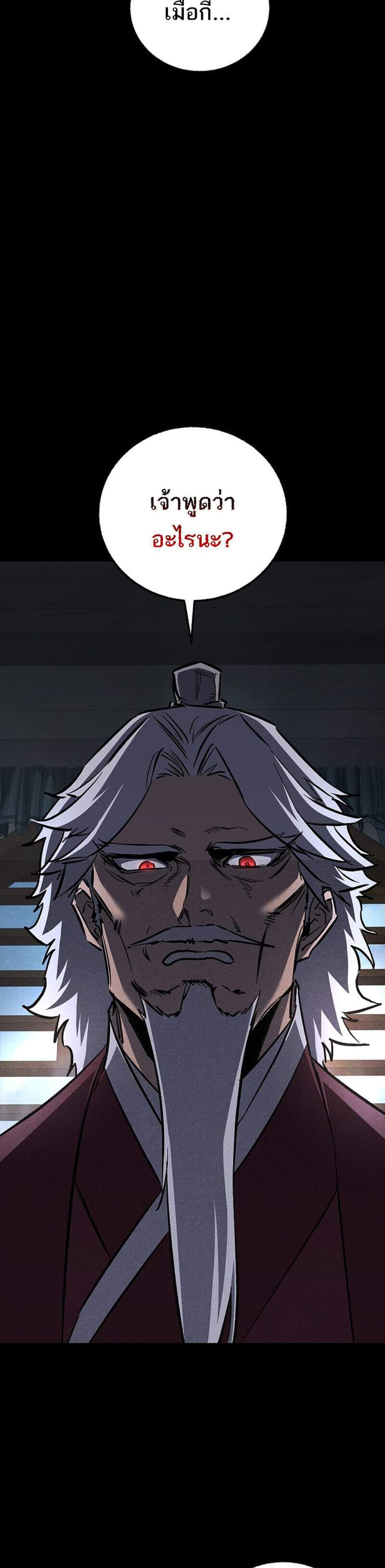 Childhood Friend of the Zenith สหายวัยเยาว์ของข้าแข็งแกร่งที่สุดในใต้หล้า แปลไทย