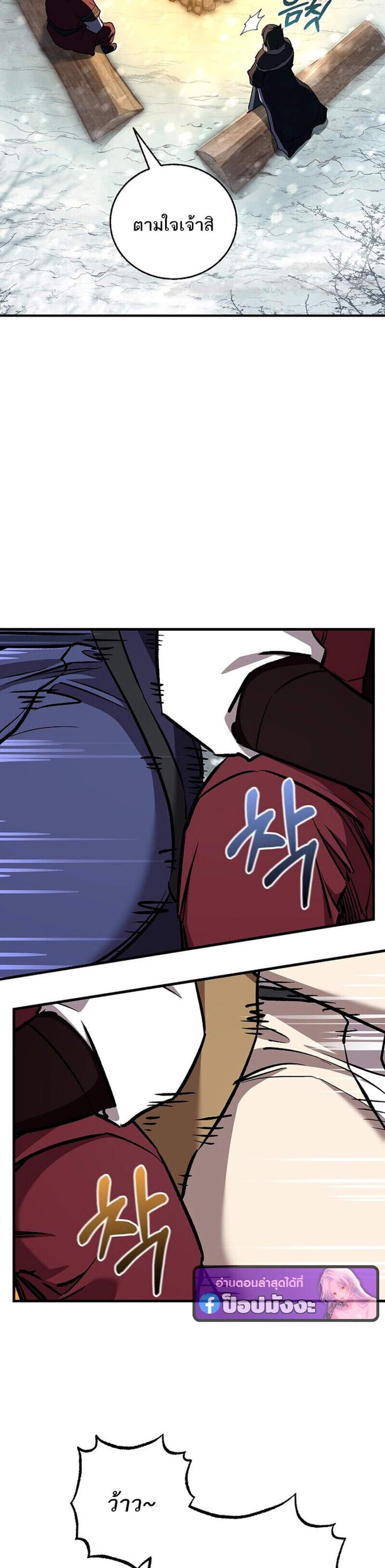 Childhood Friend of the Zenith สหายวัยเยาว์ของข้าแข็งแกร่งที่สุดในใต้หล้า แปลไทย