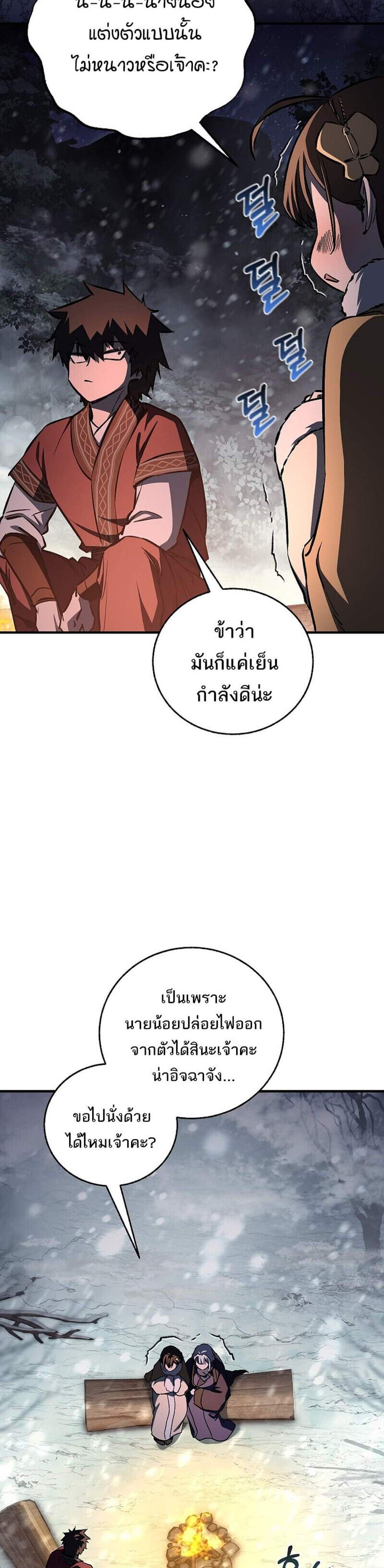 Childhood Friend of the Zenith สหายวัยเยาว์ของข้าแข็งแกร่งที่สุดในใต้หล้า แปลไทย