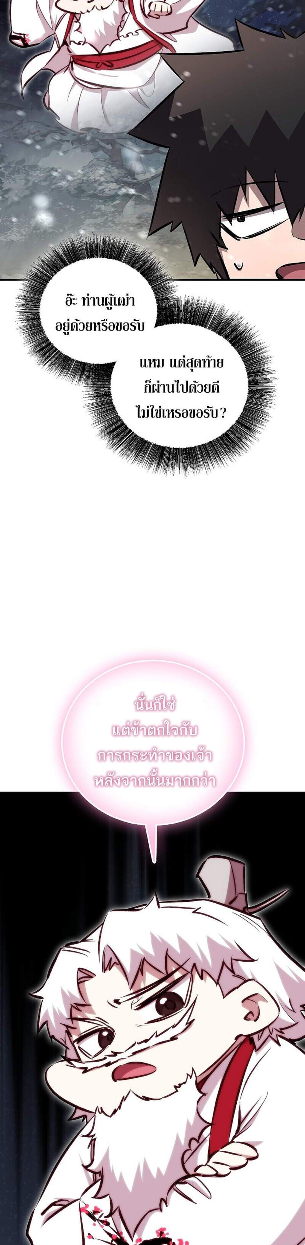 Childhood Friend of the Zenith สหายวัยเยาว์ของข้าแข็งแกร่งที่สุดในใต้หล้า แปลไทย