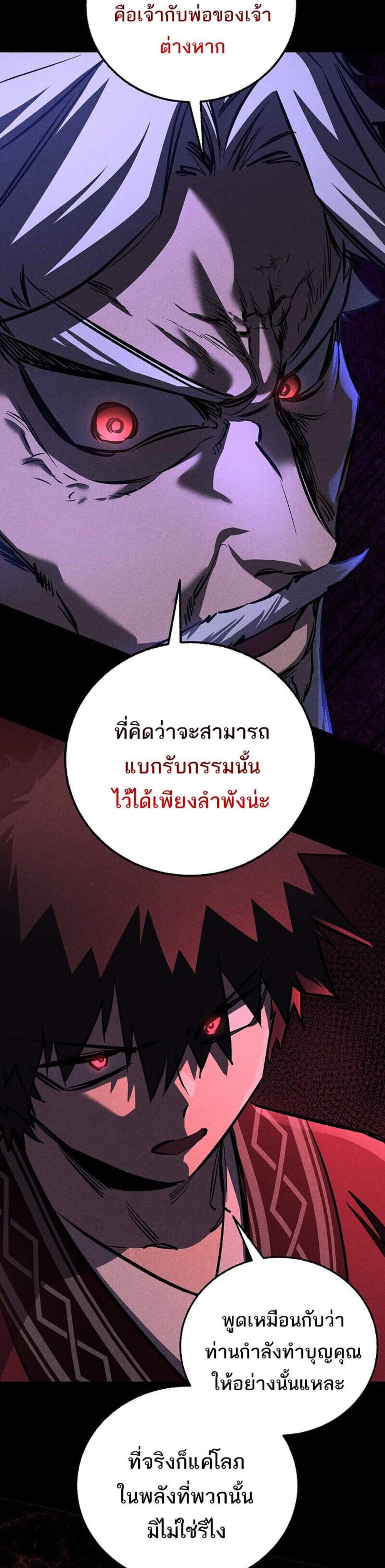 Childhood Friend of the Zenith สหายวัยเยาว์ของข้าแข็งแกร่งที่สุดในใต้หล้า แปลไทย