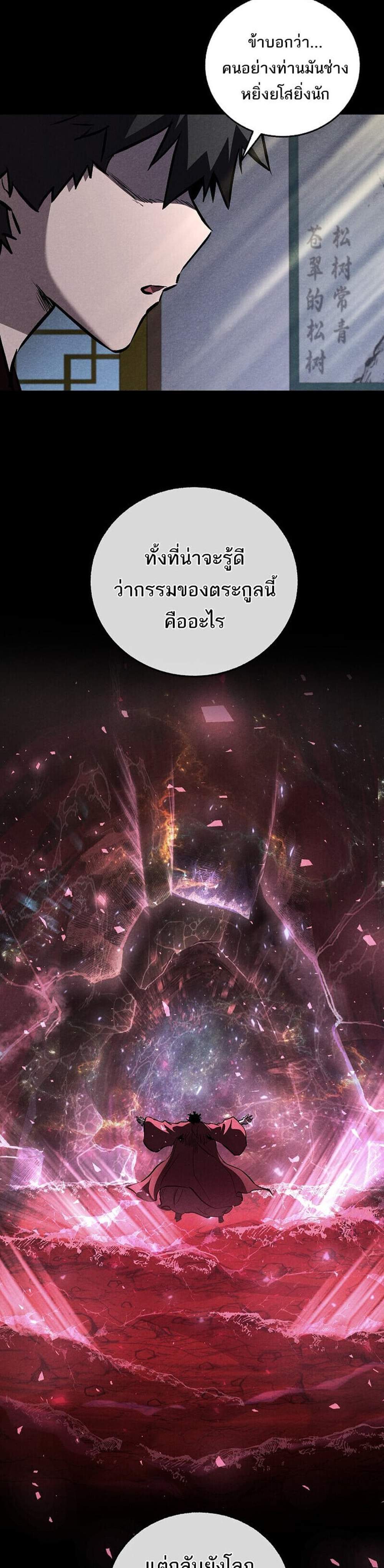 Childhood Friend of the Zenith สหายวัยเยาว์ของข้าแข็งแกร่งที่สุดในใต้หล้า แปลไทย