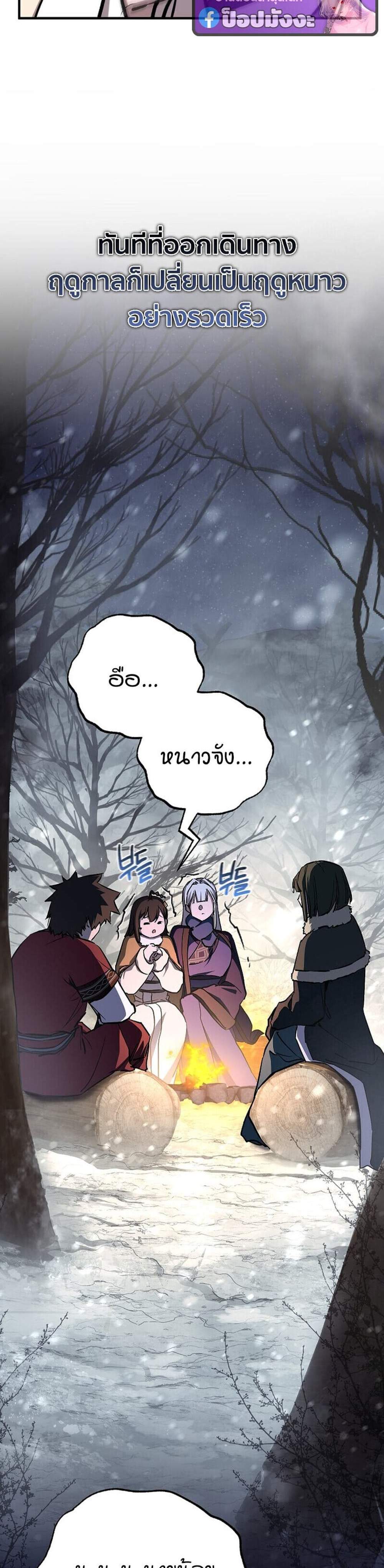 Childhood Friend of the Zenith สหายวัยเยาว์ของข้าแข็งแกร่งที่สุดในใต้หล้า แปลไทย