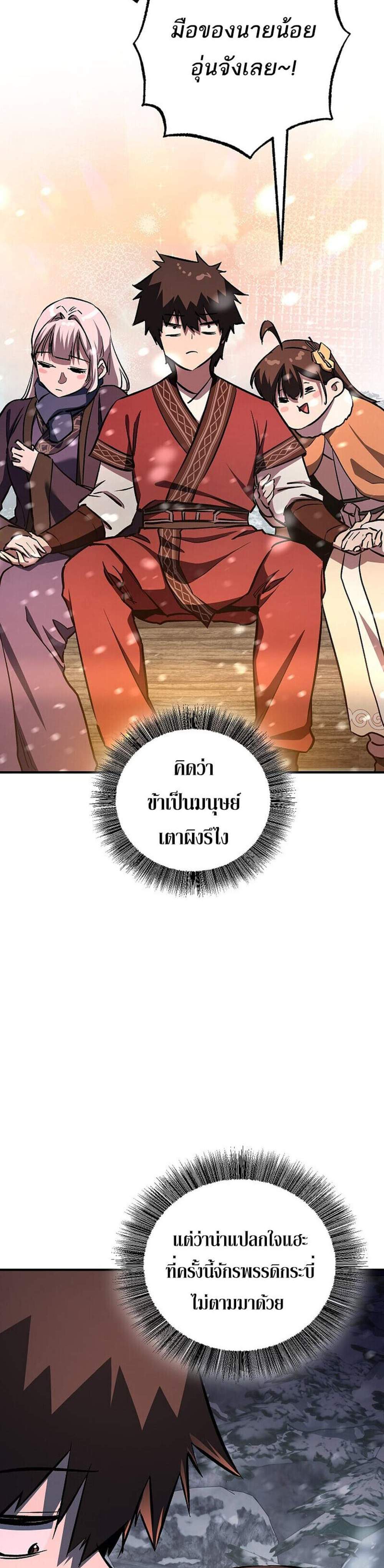 Childhood Friend of the Zenith สหายวัยเยาว์ของข้าแข็งแกร่งที่สุดในใต้หล้า แปลไทย