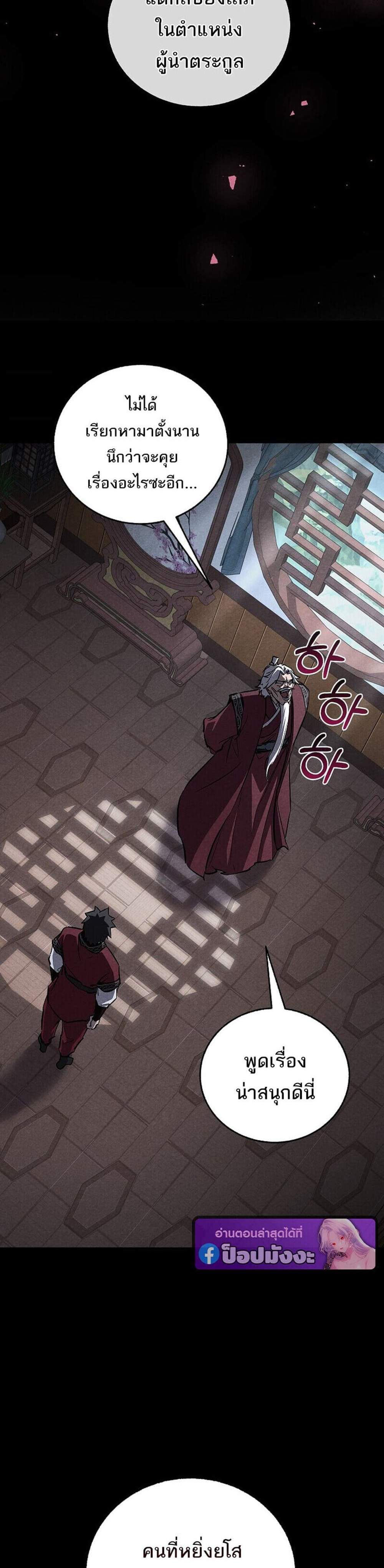 Childhood Friend of the Zenith สหายวัยเยาว์ของข้าแข็งแกร่งที่สุดในใต้หล้า แปลไทย