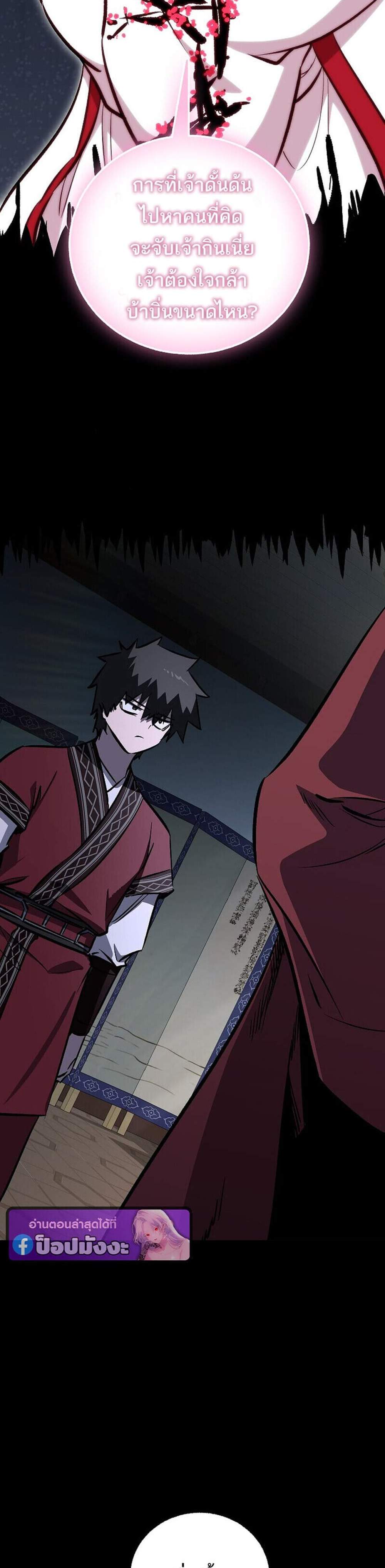 Childhood Friend of the Zenith สหายวัยเยาว์ของข้าแข็งแกร่งที่สุดในใต้หล้า แปลไทย