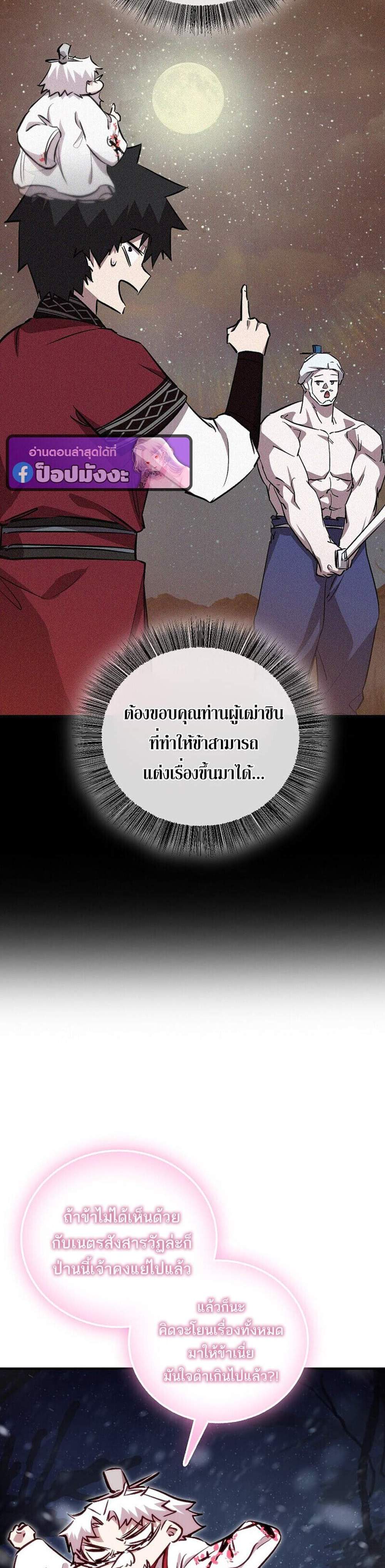 Childhood Friend of the Zenith สหายวัยเยาว์ของข้าแข็งแกร่งที่สุดในใต้หล้า แปลไทย