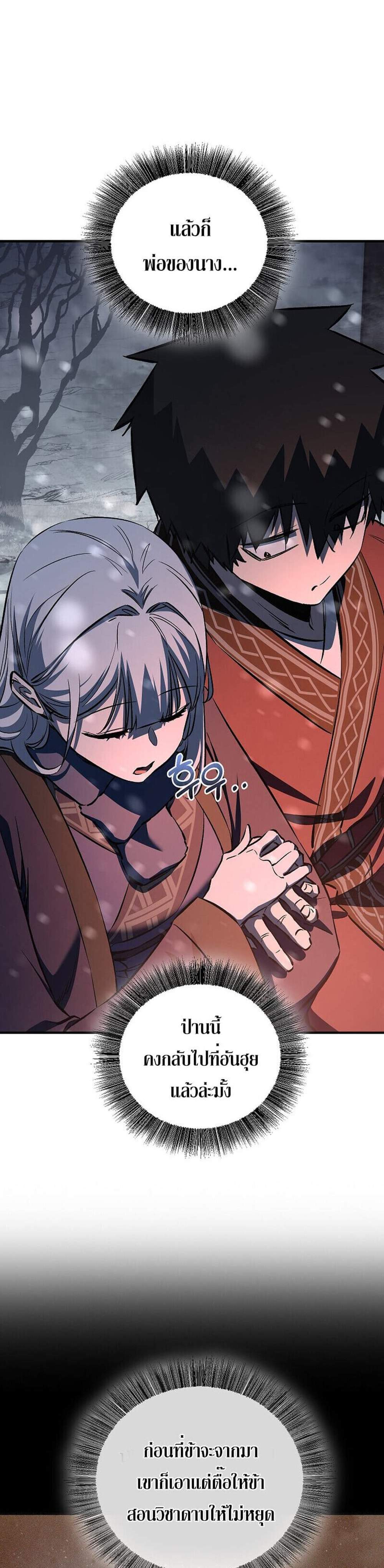 Childhood Friend of the Zenith สหายวัยเยาว์ของข้าแข็งแกร่งที่สุดในใต้หล้า แปลไทย