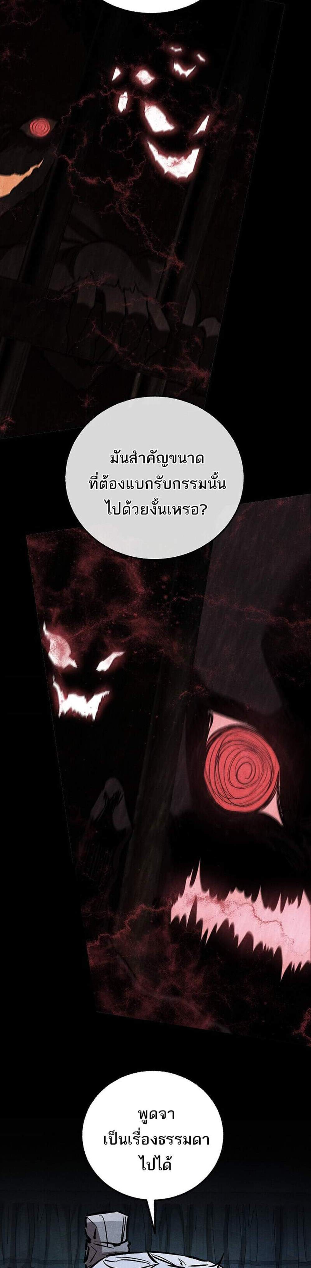 Childhood Friend of the Zenith สหายวัยเยาว์ของข้าแข็งแกร่งที่สุดในใต้หล้า แปลไทย