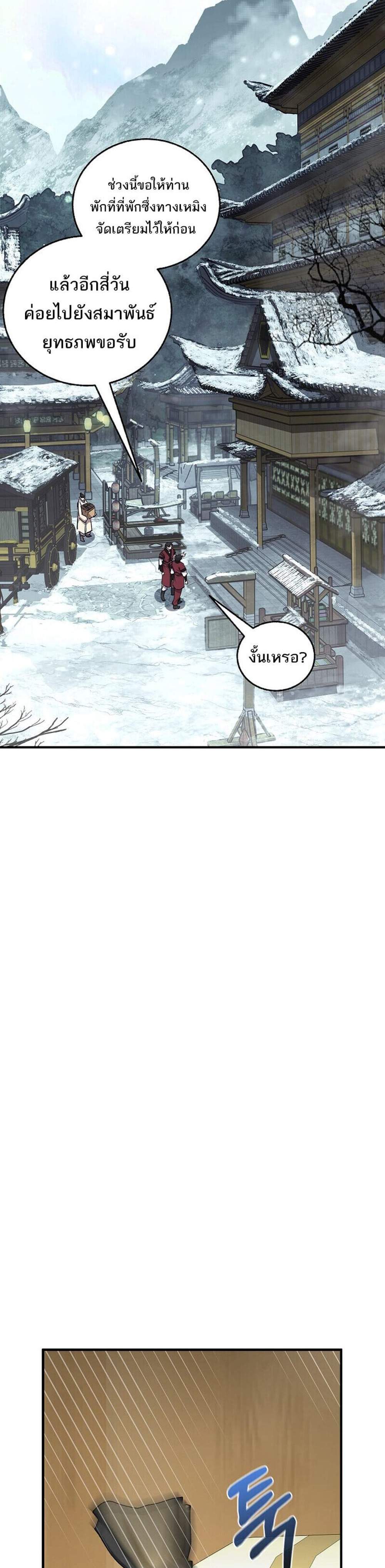 Childhood Friend of the Zenith สหายวัยเยาว์ของข้าแข็งแกร่งที่สุดในใต้หล้า แปลไทย