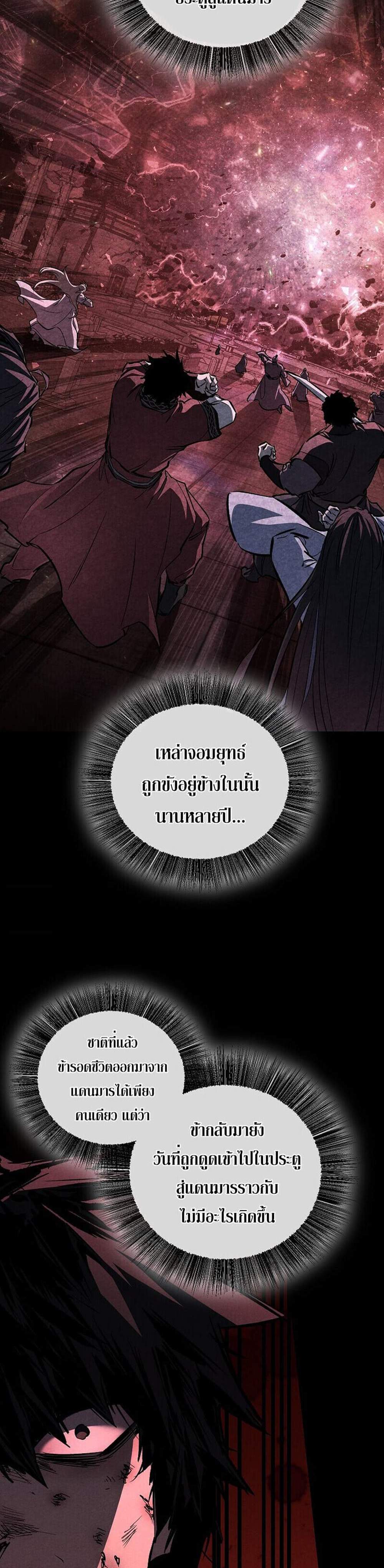 Childhood Friend of the Zenith สหายวัยเยาว์ของข้าแข็งแกร่งที่สุดในใต้หล้า แปลไทย