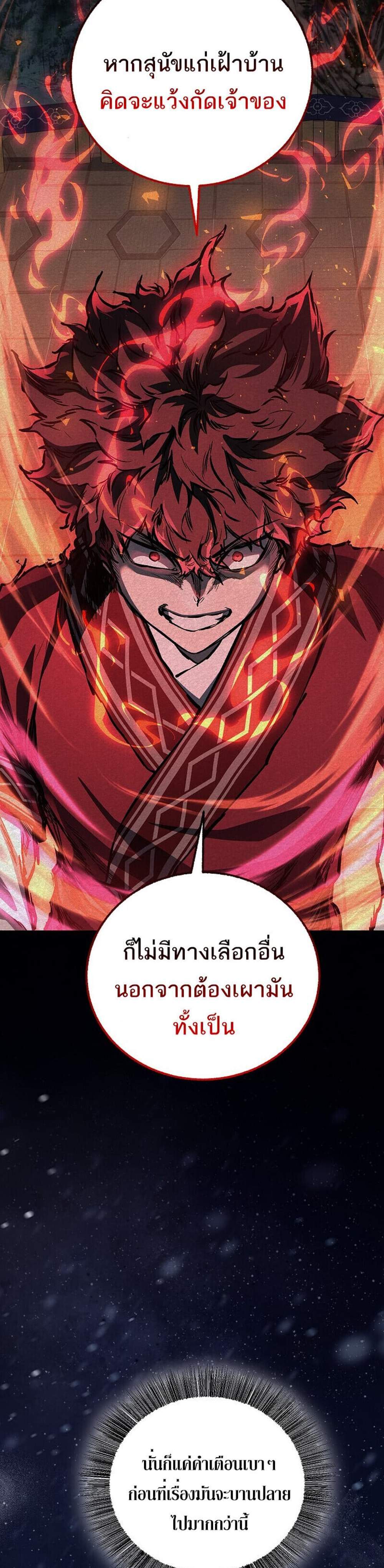 Childhood Friend of the Zenith สหายวัยเยาว์ของข้าแข็งแกร่งที่สุดในใต้หล้า แปลไทย