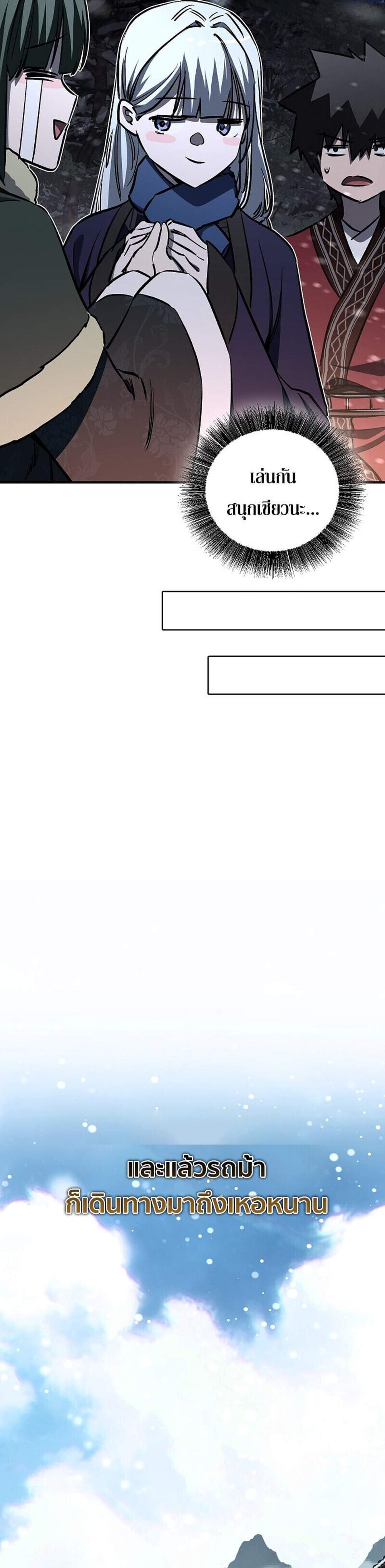 Childhood Friend of the Zenith สหายวัยเยาว์ของข้าแข็งแกร่งที่สุดในใต้หล้า แปลไทย