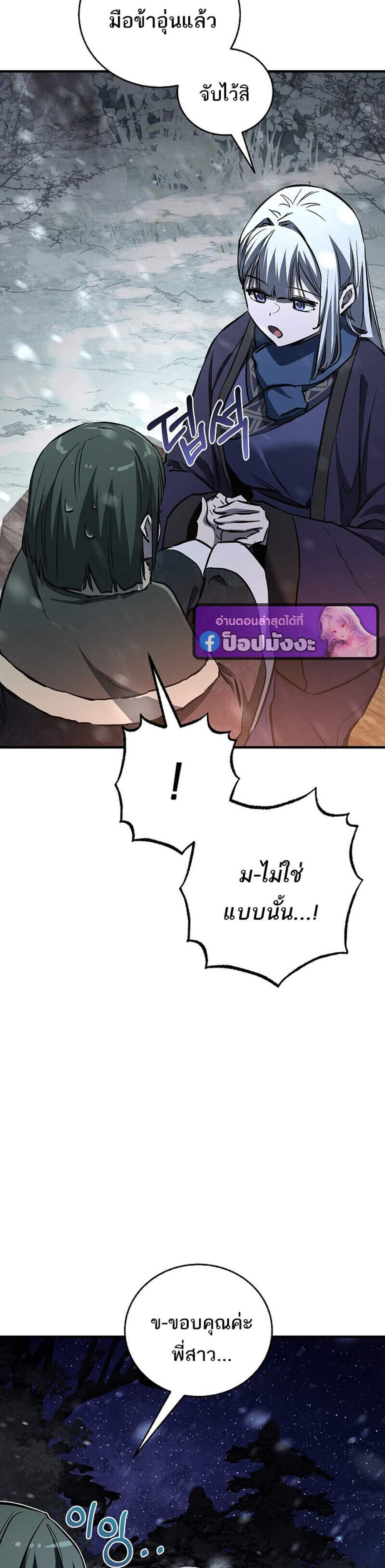 Childhood Friend of the Zenith สหายวัยเยาว์ของข้าแข็งแกร่งที่สุดในใต้หล้า แปลไทย