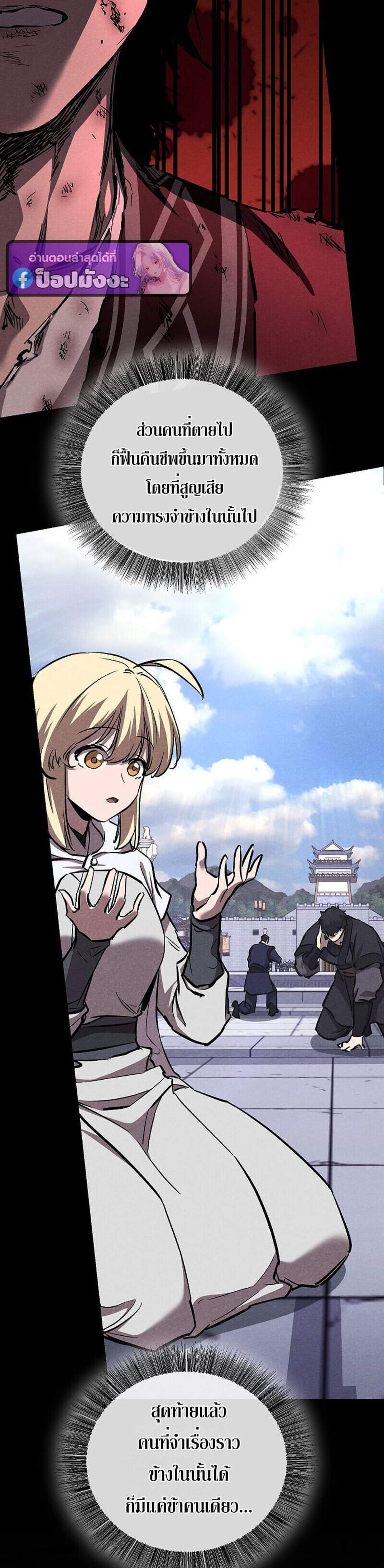 Childhood Friend of the Zenith สหายวัยเยาว์ของข้าแข็งแกร่งที่สุดในใต้หล้า แปลไทย