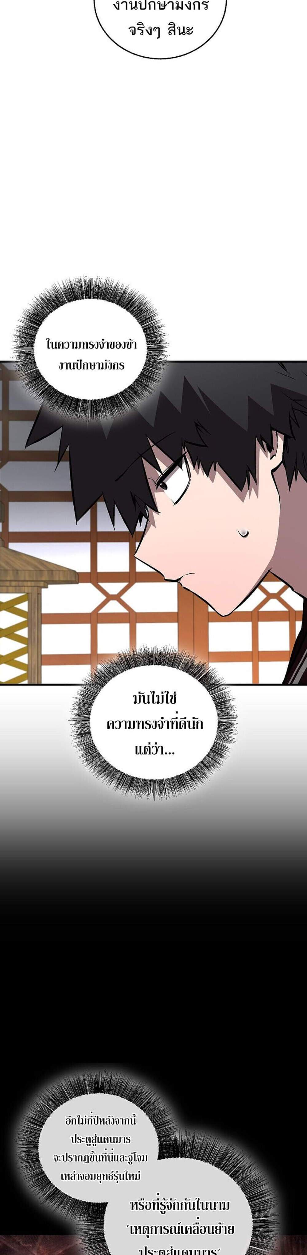 Childhood Friend of the Zenith สหายวัยเยาว์ของข้าแข็งแกร่งที่สุดในใต้หล้า แปลไทย