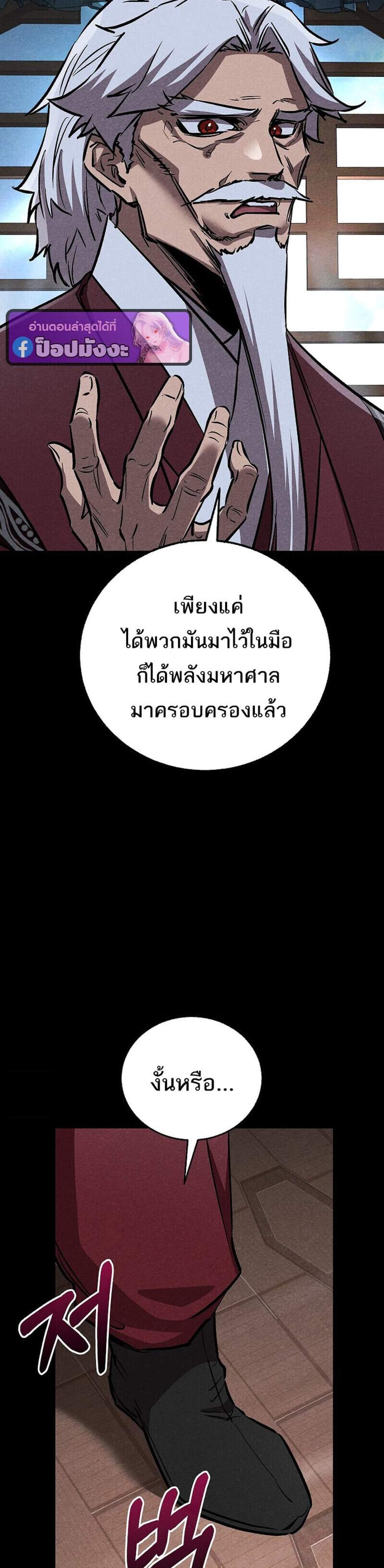 Childhood Friend of the Zenith สหายวัยเยาว์ของข้าแข็งแกร่งที่สุดในใต้หล้า แปลไทย