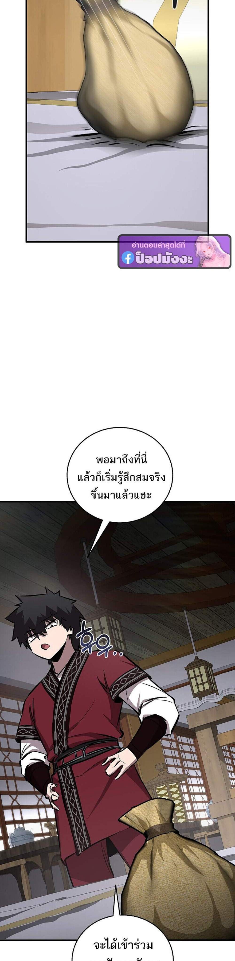 Childhood Friend of the Zenith สหายวัยเยาว์ของข้าแข็งแกร่งที่สุดในใต้หล้า แปลไทย