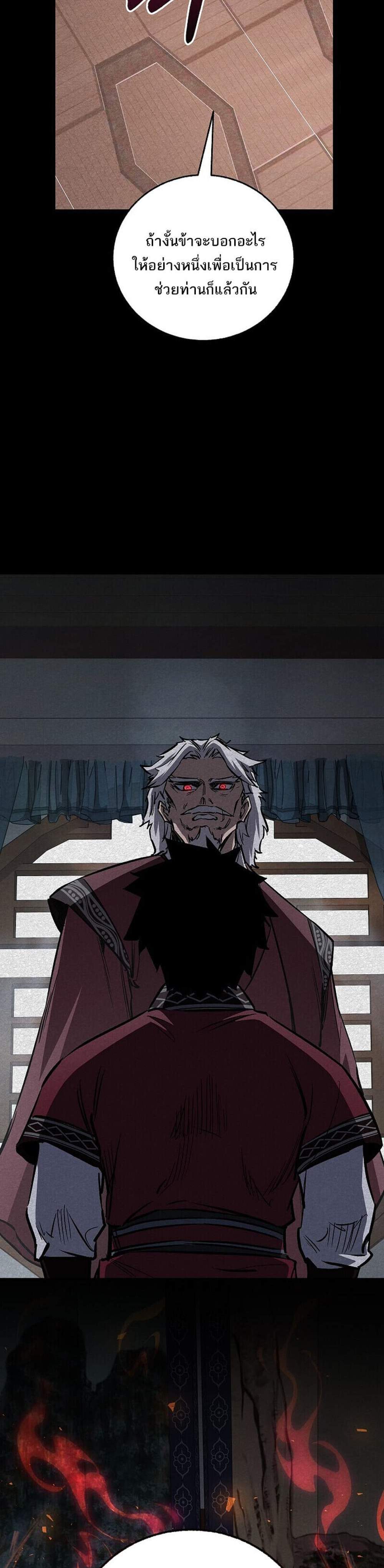 Childhood Friend of the Zenith สหายวัยเยาว์ของข้าแข็งแกร่งที่สุดในใต้หล้า แปลไทย