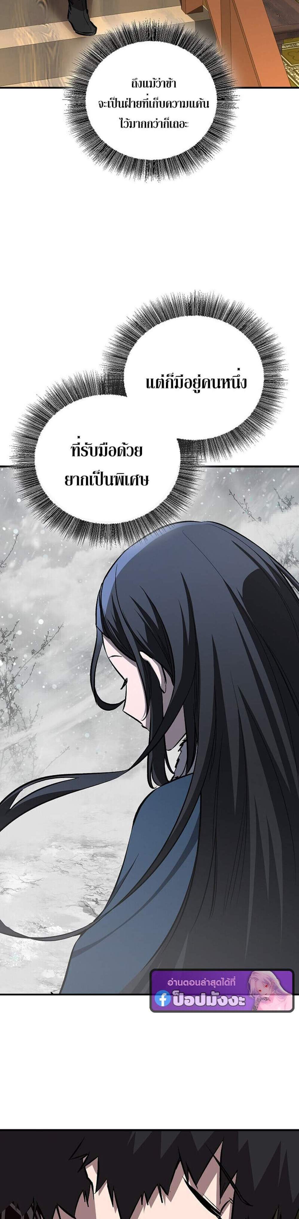 Childhood Friend of the Zenith สหายวัยเยาว์ของข้าแข็งแกร่งที่สุดในใต้หล้า แปลไทย