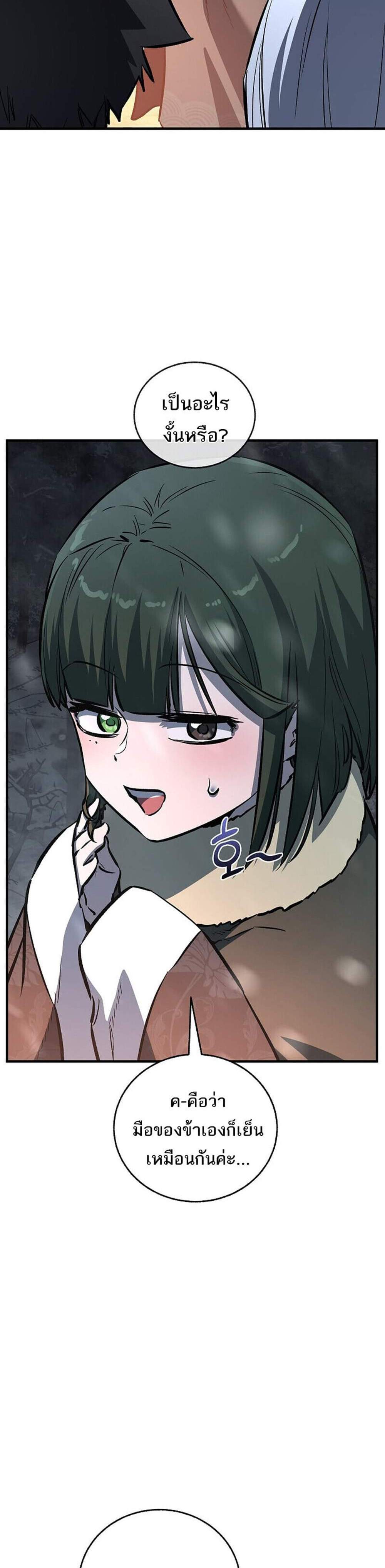 Childhood Friend of the Zenith สหายวัยเยาว์ของข้าแข็งแกร่งที่สุดในใต้หล้า แปลไทย