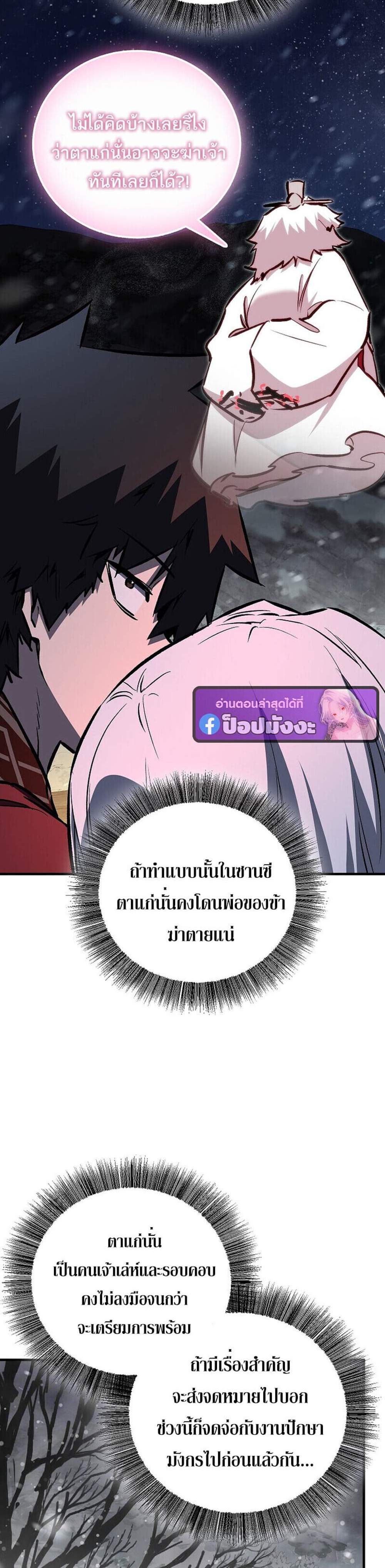 Childhood Friend of the Zenith สหายวัยเยาว์ของข้าแข็งแกร่งที่สุดในใต้หล้า แปลไทย