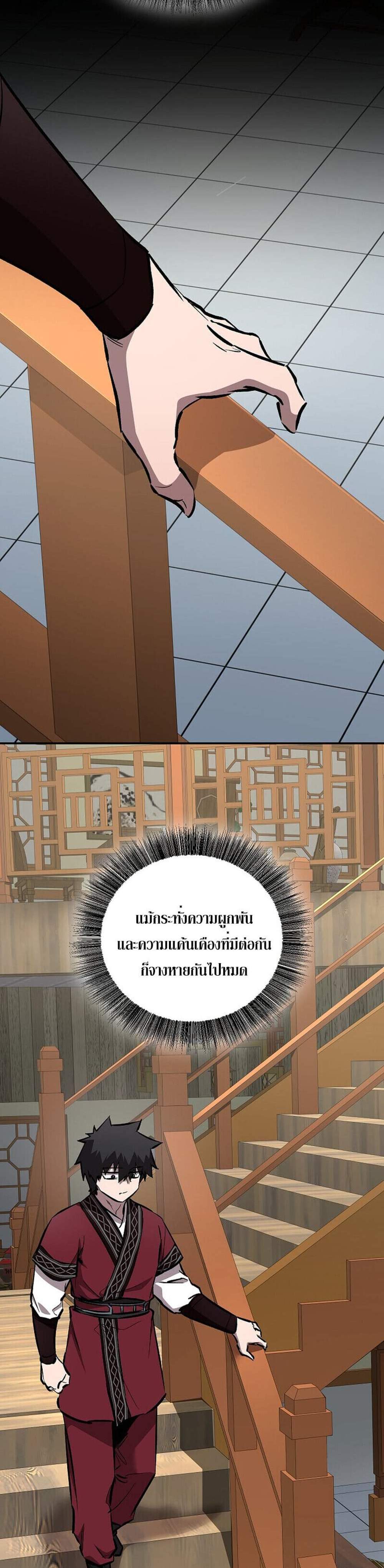 Childhood Friend of the Zenith สหายวัยเยาว์ของข้าแข็งแกร่งที่สุดในใต้หล้า แปลไทย