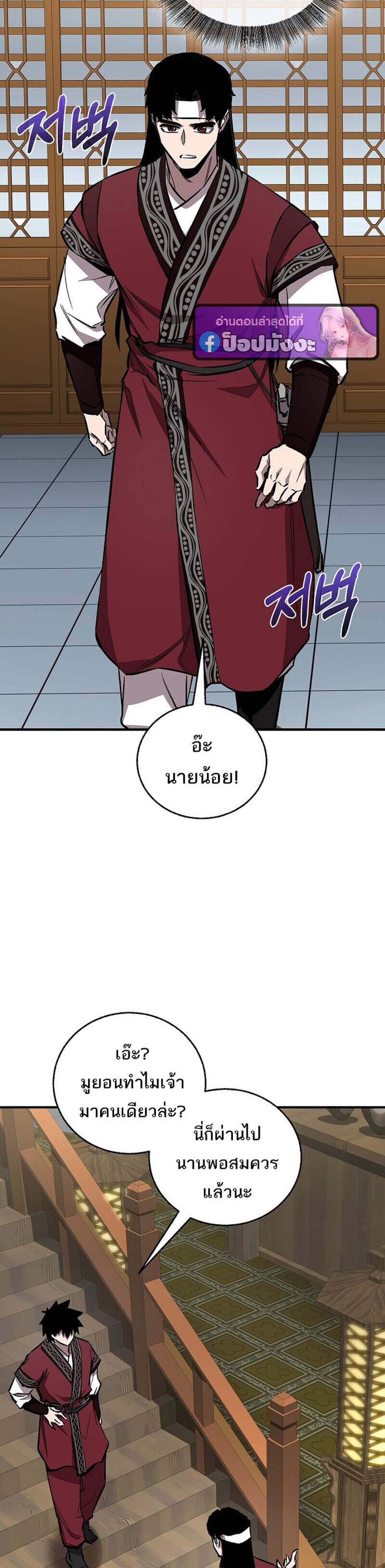 Childhood Friend of the Zenith สหายวัยเยาว์ของข้าแข็งแกร่งที่สุดในใต้หล้า แปลไทย