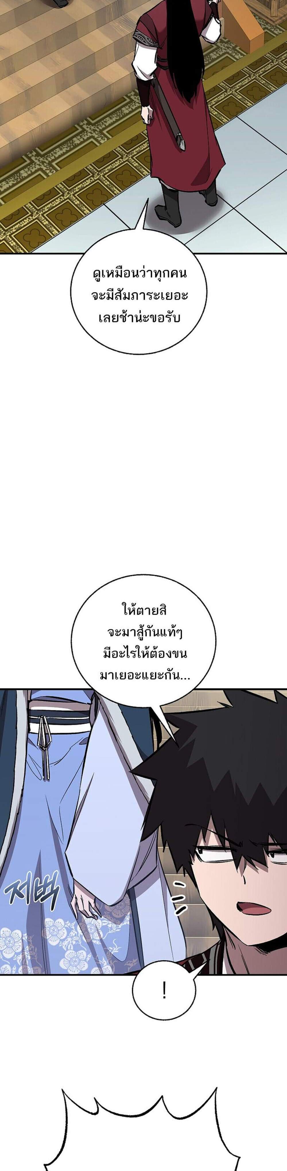 Childhood Friend of the Zenith สหายวัยเยาว์ของข้าแข็งแกร่งที่สุดในใต้หล้า แปลไทย