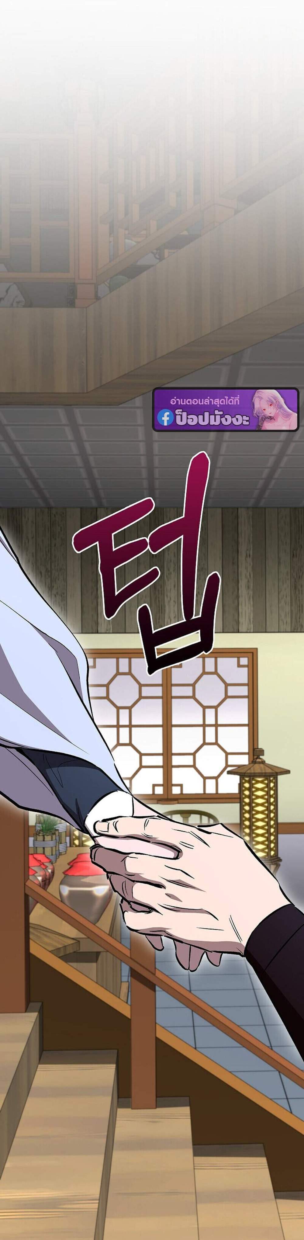 Childhood Friend of the Zenith สหายวัยเยาว์ของข้าแข็งแกร่งที่สุดในใต้หล้า แปลไทย