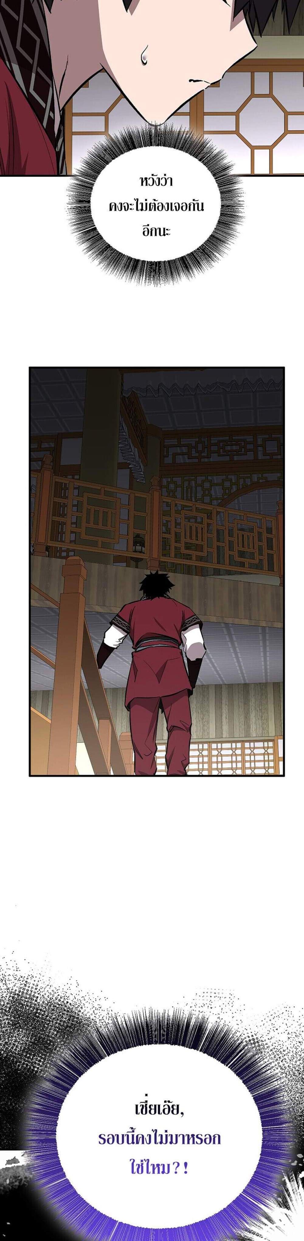 Childhood Friend of the Zenith สหายวัยเยาว์ของข้าแข็งแกร่งที่สุดในใต้หล้า แปลไทย